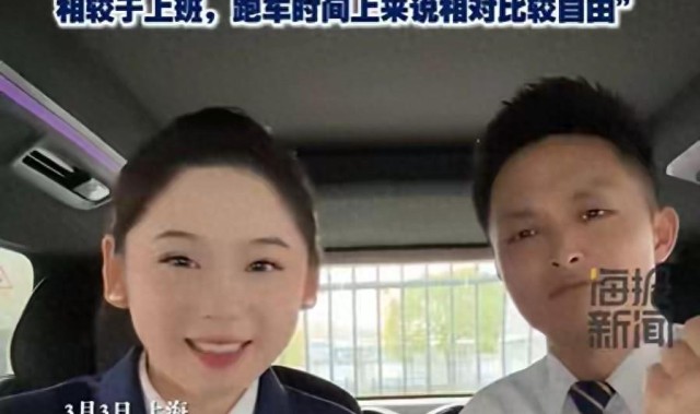 MK体育-上海90后夫妻春节跑网约车，两班倒不空驶，半个月收入让人佩服