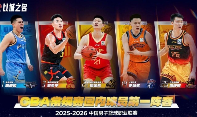 MK体育官方入口-辽粤历史首次无缘最佳阵容，杜锋向球迷赠票，徐昕荣获最具进步奖