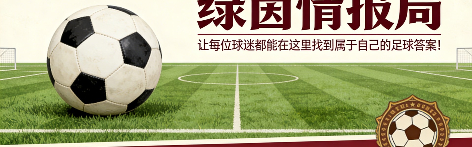 MK体育-卡拉格：热刺或许需要麦迪逊的“魔法”来保级