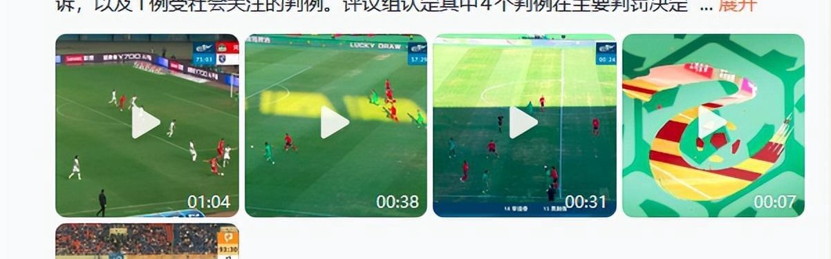 足协定性！京辽战误判，国安37号不犯规，甄伟时机掌握的太“好”